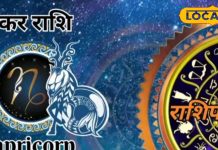 आज का दिन बढ़िया गुजरेगा, व्यापार में होगा जबरदस्त लाभ, मिल सकती नई जिम्मेदारी