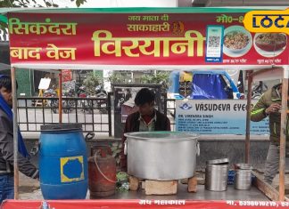 अब यूपी में भी खाएं सिकंदराबाद की फेमस बिरयानी, 30 रुपए में मिल रहा है फुल प्लेट, खाते ही कहेंगे वाह!