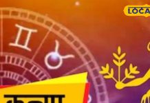 Kanya Rashifal: आज धन लाभ के योग, वापस आ सकता है फंसा उधार, लव लाइफ में ये काम नहीं किया तो दिन शानदार!