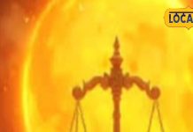 Libra Horoscope: तुला राशि वालों के लिए आज का दिन रहेगा मस्त, धन लाभ के बन रहे योग, बस करें ये काम