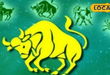 Vrishabh Rashifal: वृषभ राशि वालों का आज व्यापार में होगा जबरदस्त फायदा, पार्टनर से हो सकती है खटपट