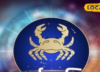 कर्क राशि वालों के लिए आज का दिन रहेगा रोमांटिक, सेहत को लेकर रहें सावधान, जानें पूरा राशिफल