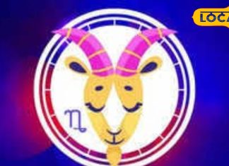 Makar rashifal : मकर राशि वाले सोमवार के दिन जरूर करें यह काम…खुशियों से भरा रहेगा पूरा साल, जानें आज का राशिफल