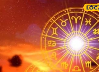 Mesh Aaj ka Rashifal: लंबे समय चल रहा मनमुटाव होगा खत्म, आर्थिक स्थिति होगी मजबूत, जानें पूरा राशिफल