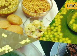 गोलगप्पों का स्वाद दोगुना कर देगी घर पर बनी खट्टा मीठा पानी, जानें चटपटा पानी बनाने की आसान रेसिपी