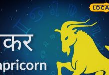 आज के दिन हर कार्य में मिलेगी सफलता, समय रहेगा अनुकूल रहेगा