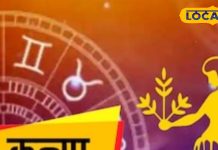 Kanya Rashifal: आज कोई करीबी दे सकता है धोखा, संभल कर करें लेनदेन, इनकम अच्छी पर इस चीज से बचें