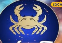 कर्क राशि वालों को आज करियर-व्यापार में मिलेगी तरक्की, फिजूलखर्ची से बचें