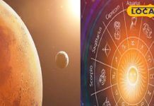 मकर संक्रांति के बाद मंगल का गोचर… इन 4 राशियों को मिलेगी राजाओं जैसी जिंदगी!