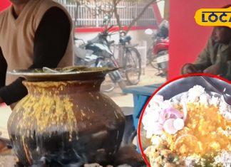 सिर्फ 30 रुपये का ये खाना स्वाद में मटन और पनीर पर भी है भारी! मिट्टी की हांडी में किया जाता है तैयार