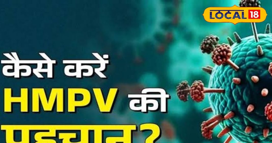 HMPV virus news – Bharat.one हिंदी