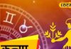 Kanya Rashifal: आज किसी को उधार न दें, वाणी-व्यवहार पर करें कंट्रोल, ये गलती पूरा दिन करेगी खराब!