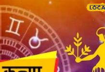 Kanya Rashifal: आज किसी को उधार न दें, वाणी-व्यवहार पर करें कंट्रोल, ये गलती पूरा दिन करेगी खराब!