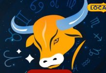 Vrishabh Rashi: वृषभ राशि वालों की आज लव लाइफ में रहेगी मौज, बिजनेस में तगड़ा मुनाफा, करियर में होगा बदलाव