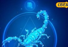 Scropio Horoscope : वृश्चिक राशि वालों को आज नौकरी में मिल सकता है प्रमोशन, पार्टनर के साथ घूमने का बना सकते हैं प्लान