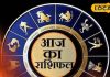 Dhanu Rashifal : पूरा होगा लंबे समय से चला आ रहा एक तरफा प्यार, संतान से भी मिल सकती है बड़ी खुशखबरी