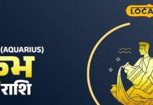 कुंभ दैनिक राशिफल 10 जनवरी: शुभ समाचार और नए अवसरों की शुरुआत