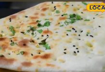 सर्दियों में घर पर बनाएं टेस्टी नान, जानिए आसान तरीका
