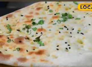 सर्दियों में घर पर बनाएं टेस्टी नान, जानिए आसान तरीका