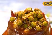 स्वाद और सेहत का बेहतरीन संगम, घर पर बनाएं मसालेदार मटर अचार