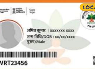 Ayushman Card: рдЖрдпреБрд╖реНрдорд╛рди рдХрд╛рд░реНрдб рдмрдирд╡рд╛рдиреЗ рдХрд╛ рд╕реБрдирд╣рд░рд╛ рдореМрдХрд╛, 5 рд▓рд╛рдЦ рддрдХ рдорд┐рд▓реЗрдЧрд╛ рдлреНрд░реА рдЗрд▓рд╛рдЬ, рдЬрд╛рдиреЗрдВ рдкреНрд░рдХреНрд░рд┐рдпрд╛