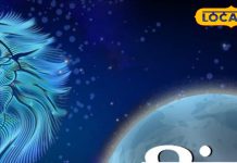 Singh Rashifal: आज पार्टनर लुटाएगा प्यार..लव लाइफ शानदार, फाइनेंस में न करें ये गलती, वरना दिन खराब