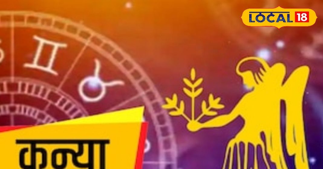 Kanya Rashifal: рдХрдиреНрдпрд╛ рд╡рд╛рд▓реЛрдВ рдХреЗ рд▓рд┐рдП рдЖрдЬ рдХрд╛ рджрд┐рди 50-50, рдмреЗрд╣рддрд░ рдмрдирд╛рдиреЗ рдХреЗ рд▓рд┐рдП рдЗрди рдмрд╛рддреЛрдВ рдХрд╛ рд░рдЦреЗрдВ рдзреНрдпрд╛рди, рдЬрд╛рдиреЗрдВ рд╣рд╛рд▓