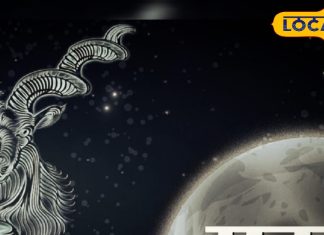 How will the day of January 13 be for Capricorn, know everything