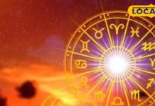 मेष राशि वाले आज भूलकर भी न करें ऐसा काम, वरना हो सकता है आर्थिक नुकसान, जानें राशिफल
