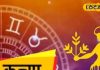 Kanya Rashifal: आज महंगी चीजों में उलझ सकते हैं, खर्च बढ़ा देगा टेंशन, करियर में रहेगी भागदौड़, जानें दिन का हाल