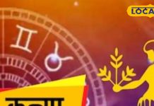 Kanya Rashifal: आज महंगी चीजों में उलझ सकते हैं, खर्च बढ़ा देगा टेंशन, करियर में रहेगी भागदौड़, जानें दिन का हाल