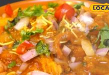 सर्दियों में स्वाद का धमाका! गरमागरम मसालेदार आलू टमाटर का चाट का ले आनंद, जानें फेमस रेसिपी