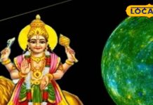 Budh Gochar 2025 Mercury will move twice in February Golden time for three zodiac signs Aries Taurus and Gemini double profit in business and Job