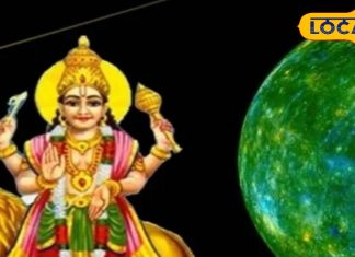 Budh Gochar 2025 Mercury will move twice in February Golden time for three zodiac signs Aries Taurus and Gemini double profit in business and Job