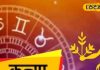Kanya Rashifal: संभलकर खर्च करें, सुबह हो सकता है विवाद, इन बातों पर दें ध्यान, दिन गुजरेगा अच्छा!