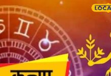 Kanya Rashifal: संभलकर खर्च करें, सुबह हो सकता है विवाद, इन बातों पर दें ध्यान, दिन गुजरेगा अच्छा!