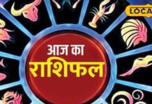 Vrishabha Rashi: वृषभ राशि वालों की आज लव लाइफ में रहेगी मौज, नौकरी में मिलेगी सफलता, बस कर लें ये काम