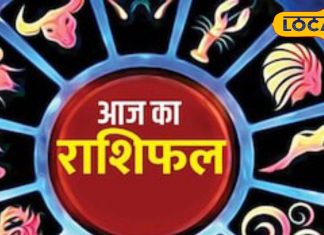 Vrishabha Rashi: वृषभ राशि वालों की आज लव लाइफ में रहेगी मौज, नौकरी में मिलेगी सफलता, बस कर लें ये काम