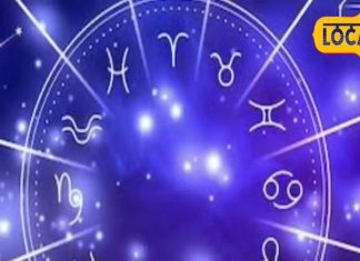 Libra Horoscope Today: दोपहर बाद मिलेगी खुशखबरी, बिगड़े काम बनेंगे, धन की होगी प्राप्ति, इस रंग के पहने कपड़े