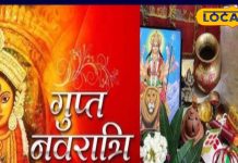 महाकुंभ के बीच गुप्त नवरात्रि का अद्भुत संयोग, शादी की हर अड़चन दूर करेगा ये उपाय, तुरंत तय होगा रिश्ता!