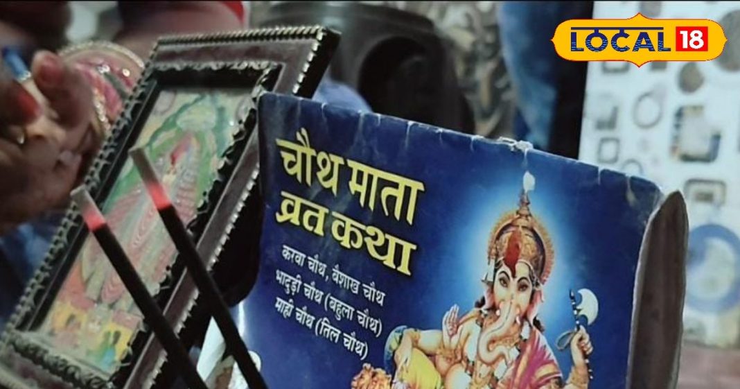 Sankashti Chaturthi: संकष्टी चतुर्थी पर करें भगवान गणेश को खुश, दूर होंगे जीवन के सभी संकट, घर में होगी सुख, समृद्धि और शांति