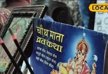 Sankashti Chaturthi: संकष्टी चतुर्थी पर करें भगवान गणेश को खुश, दूर होंगे जीवन के सभी संकट, घर में होगी सुख, समृद्धि और शांति