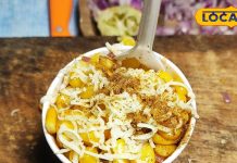 स्वीट कार्न में वैरायटी का तड़का, बनते देख ही मुंह में आ जाता है पानी… जानें आसान सी रेसिपी!