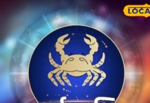 Kark Rashi: कर्क राशि वालों की लव लाइफ रहेगी खुशहाल, नौकरी में हो सकता है विवाद, बचने के लिए कर लें ये काम