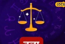 Raashifal: Today your financial condition will improve, relationships can deteriorate, be cautious, but the whole day will be happy, know the solution