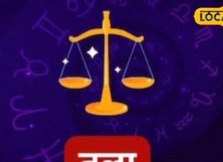 Raashifal: Today your financial condition will improve, relationships can deteriorate, be cautious, but the whole day will be happy, know the solution