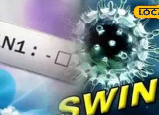 इस महीने रहता है स्वाइन फ्लू का सबसे ज्यादा खतरा, विभाग ने जारी की एडवाइजरी, भूलकर भी ना करें ये गलती