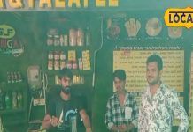 Israeli Food: राजस्थान के इस शहर में मिलता है इजरायली खाना, स्वाद ऐसा एक बार खाओगे बार-बार आओगे, दाम भी कम