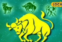 Vrishabh Rashi: वृषभ राशि वालों की लव लाइफ में आज आएगी ऑफत, नौकरी में रहेगा उतार-चढ़ाव