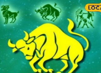 Vrishabh Rashi: वृषभ राशि वालों की लव लाइफ में आज आएगी ऑफत, नौकरी में रहेगा उतार-चढ़ाव